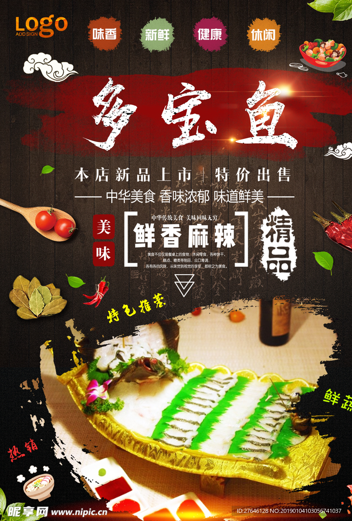 多宝鱼