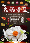 带鱼