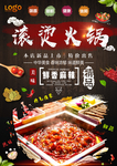 火锅