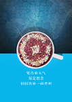 腊八节