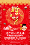 腊八节海报
