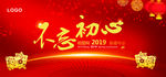 年会