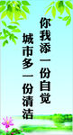 城市标语