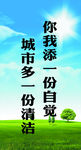 城市标语