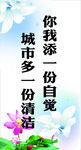 城市标语