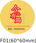 不干胶
