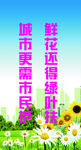 城市标语