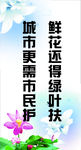 城市标语