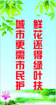城市标语