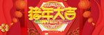 网店页面图标