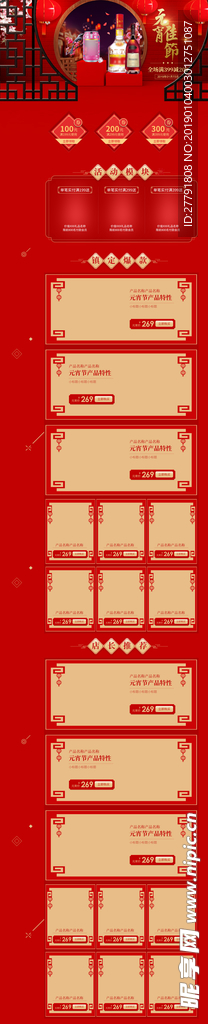 网店页面图标