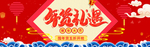 网店页面图标