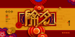 网店页面图标