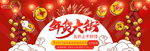网店页面图标