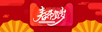 网店页面图标