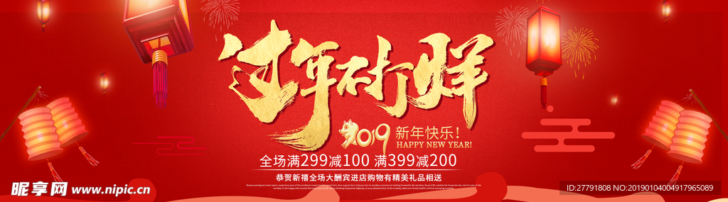 网店页面图标