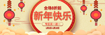 网店页面图标