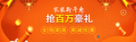 网店页面图标