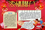 手抄报