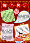 手抄报