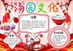 手抄报