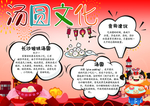 手抄报