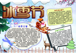 手抄报