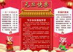 手抄报