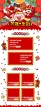 网店页面图标