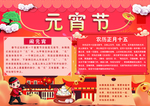 手抄报