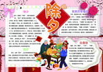 手抄报