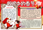手抄报