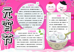手抄报