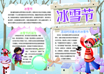 手抄报