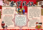 手抄报
