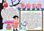 手抄报