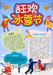 手抄报