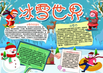 手抄报