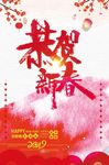 新年