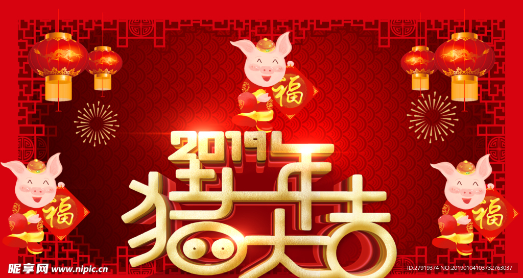 新年