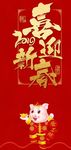 新年