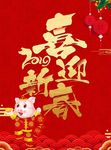 新年