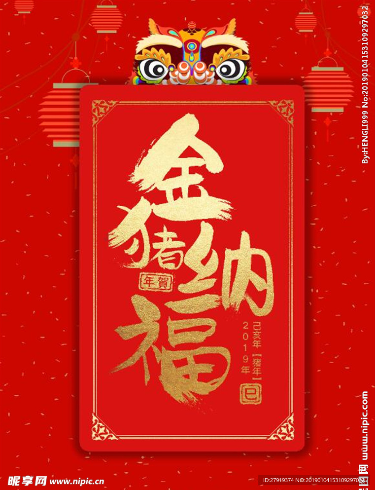 新年