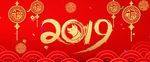 新年