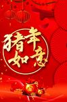 新年