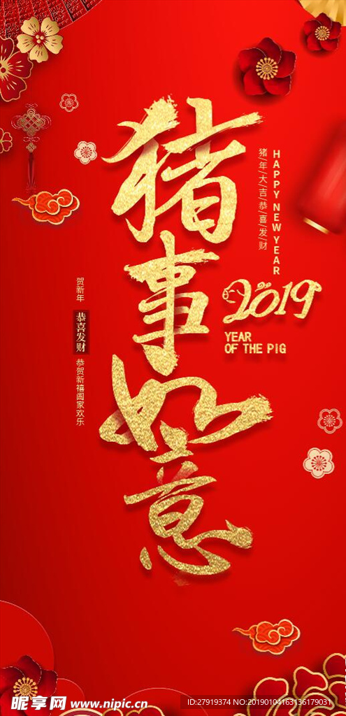 新年