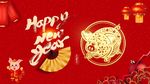 新年