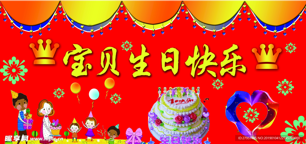生日背景