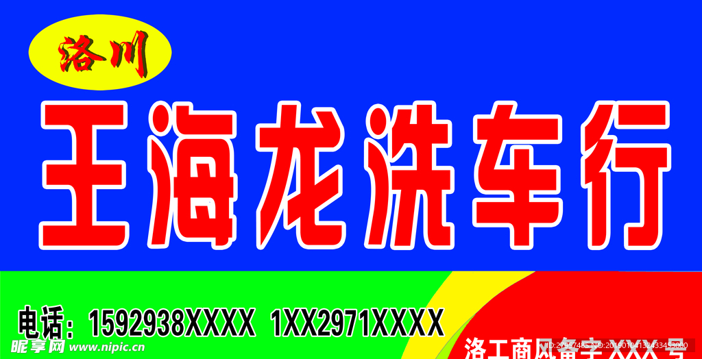 门头类