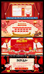 春节放假通知